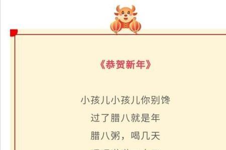 元旦童谣十首