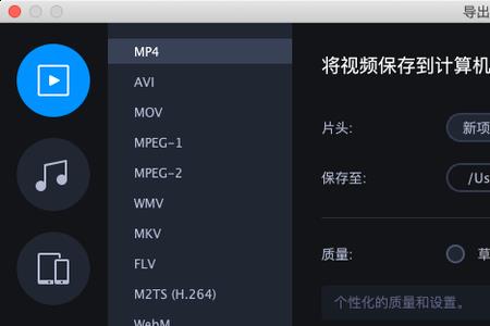 MacBook 最好用的视频剪辑软件