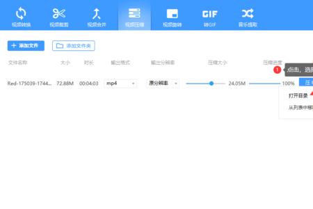 上传视频文件超过100MB怎么办