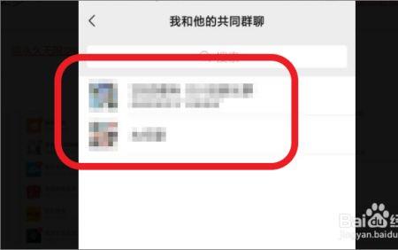 微信可以查看共同好友么