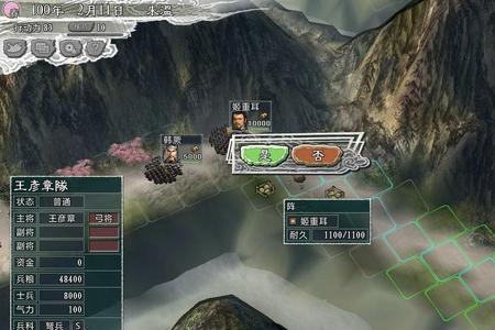 三国志13军团委任技巧
