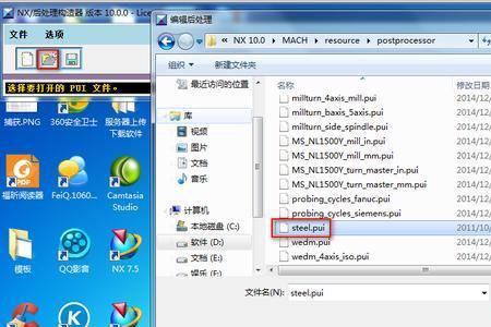 怎么把UG后处理英文改成中文
