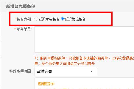 京东下单以后能修改送货地址吗