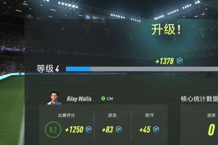 fifa22 生涯模式加点