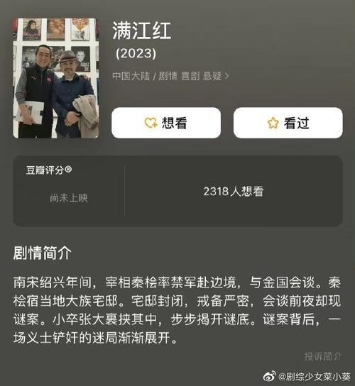 满江红电影最新票房情况
