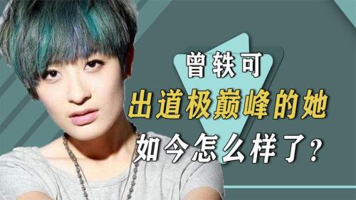 曾轶可结婚了吗