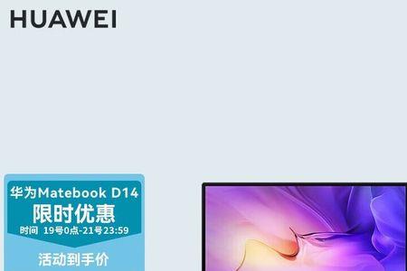 华为笔记本d14i5和i7的区别