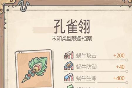 最强蜗牛蜗牛壳怎么获得