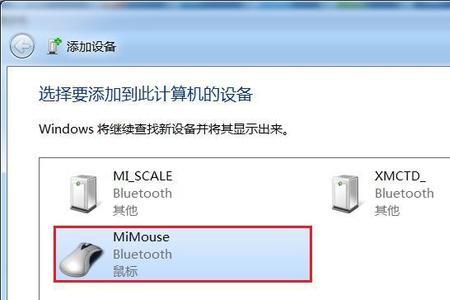怎么用为win7连接无线蓝牙音响