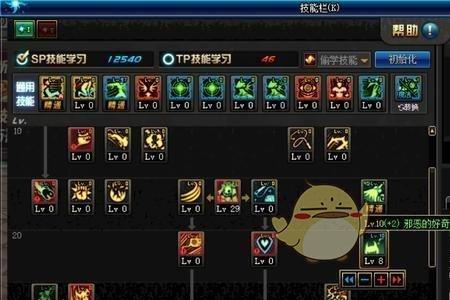 苍暮源能专家技能加点