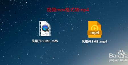 电脑怎么查看mov视频预览