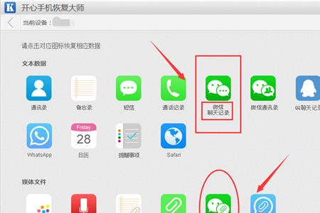 苹果手机微信收藏音乐怎么导出