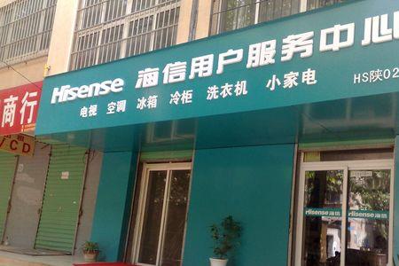 海信49寸售后维修多少钱