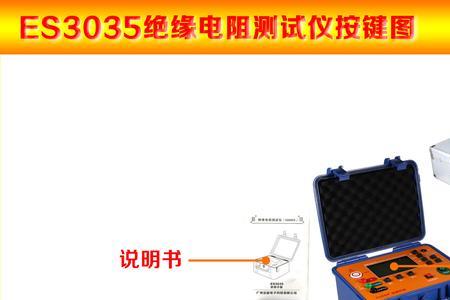 用兆欧表测量短路用拆线吗