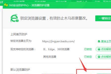 360安全浏览器无法查看附件