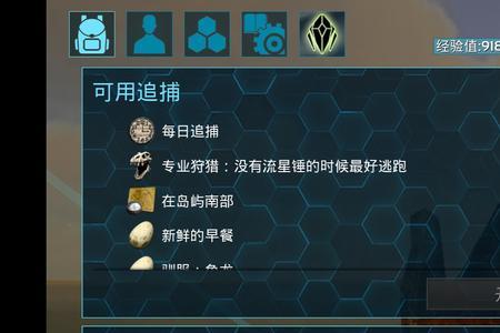方舟蓝图丢了怎么找回
