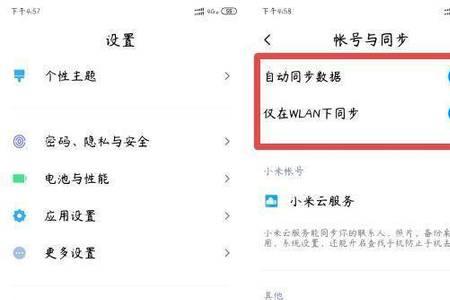 手机系统时间不一致怎么解决