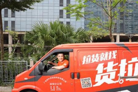 货拉拉辅助接单抓得严吗