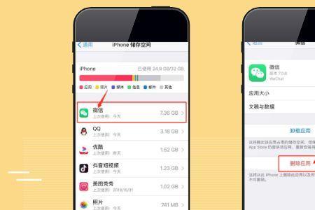 换手机，怎么关旧手机上的微信