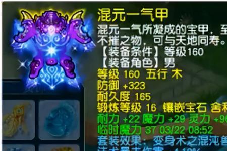 梦幻西游神木带法结有用吗