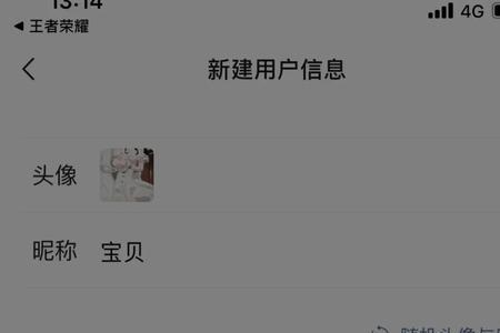 为什么换新头像拍不了同款