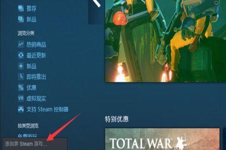 steam怎么添加本地游戏文件
