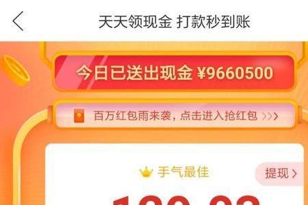 拼多多怎样分享给朋友买单