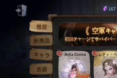 第五人格外服怎么登录