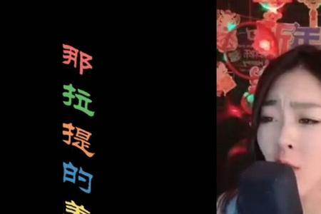 直播唱歌为什么声音比歌词快