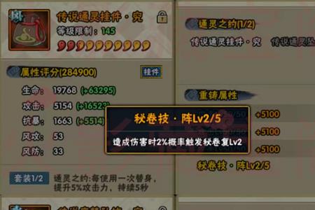 145忍具升多少级继承划算