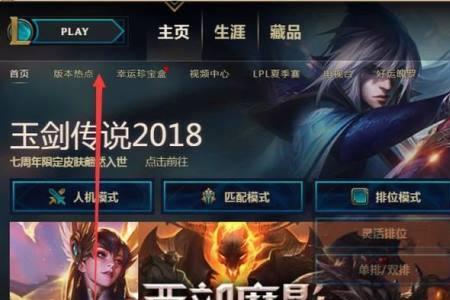没有英雄怎么购买皮肤lol