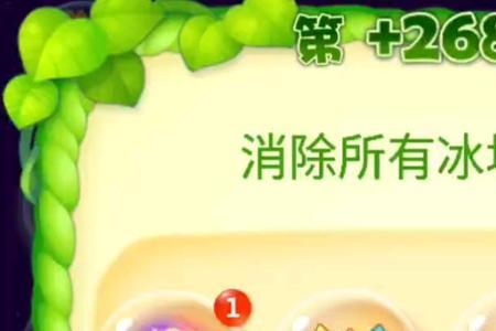 消消乐精英113关过关技巧
