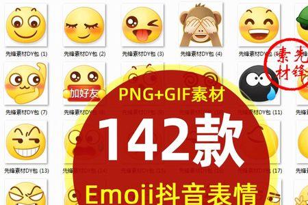 头条怎么加表情