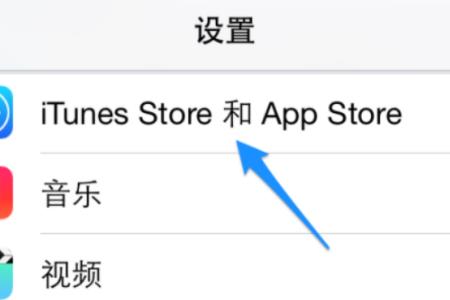 ITunes商店不可用
