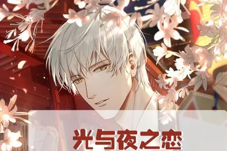光与夜之恋大熊星座有什么用