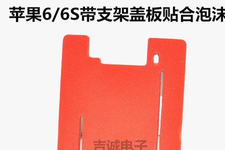 苹果11屏幕贴合用什么垫子