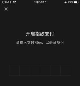 忘记微信支付手势密码怎么关闭