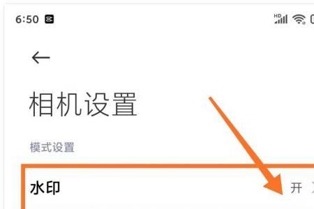 重要相机信息怎么取消