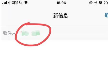 苹果怎么群发标签里的人