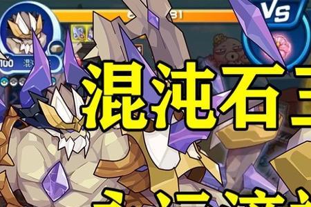 石王技能搭配和出招顺序