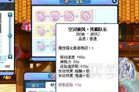彩虹岛拼图属性怎么转移