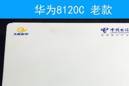 重启光猫后连不上华为路由