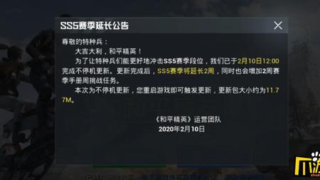 和平精英44是什么