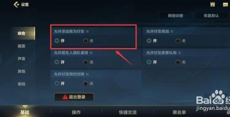 英雄联盟手游编号怎么添加