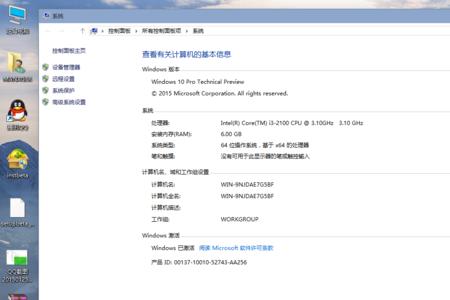 如何用WinNTSetup安装Win10