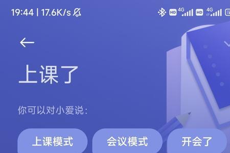 手机小爱同学唤醒后对话无反应