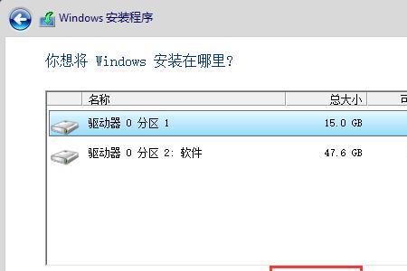 win10系统安装如何跳过账户创建