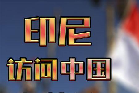 东亚国家在世界影响力