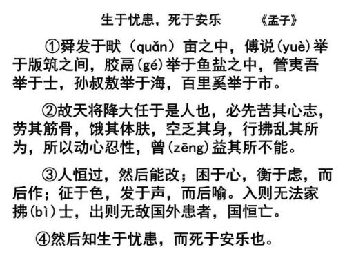 孙叔敖举于海的典故
