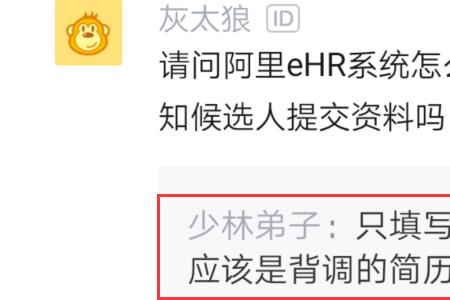阿里背调通过率
